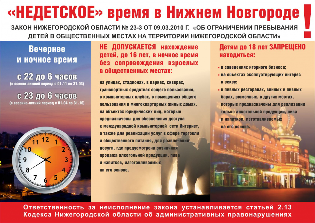 Недетское время_2.jpg