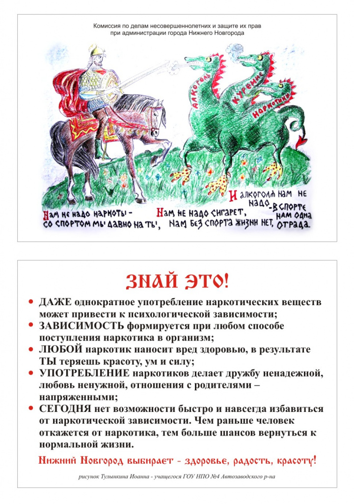 Флаер_5_148х105_2.jpg