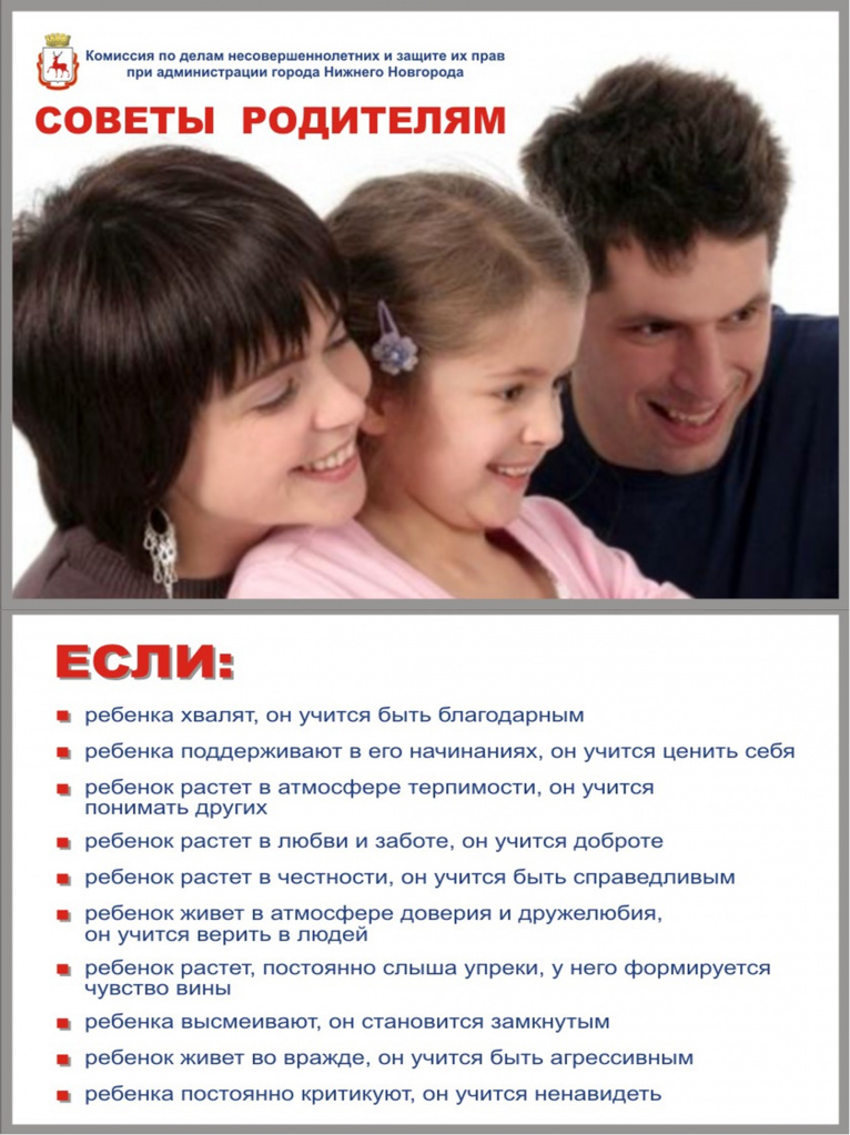советы род.jpg
