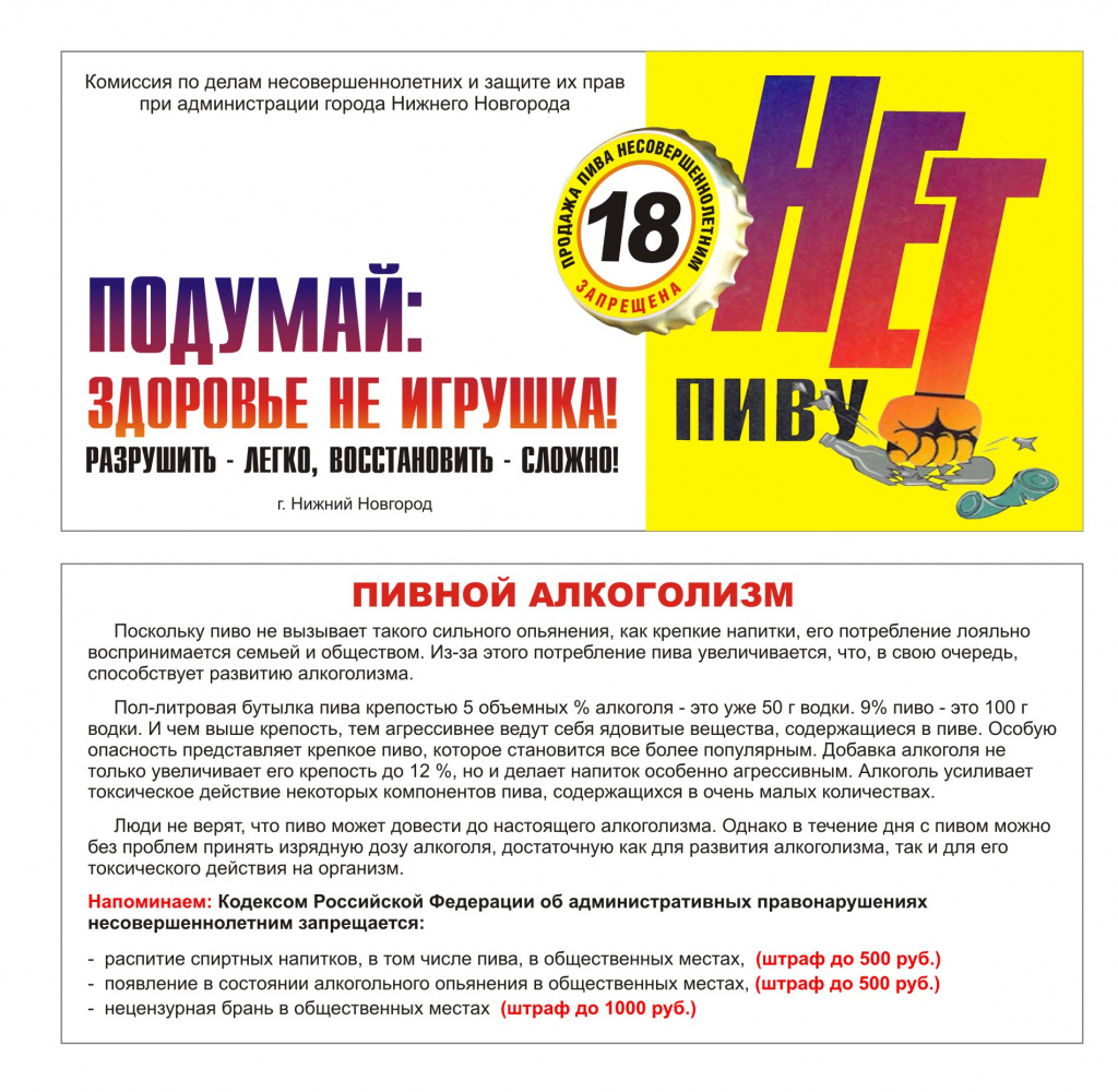 Флаер_11_147х69.jpg