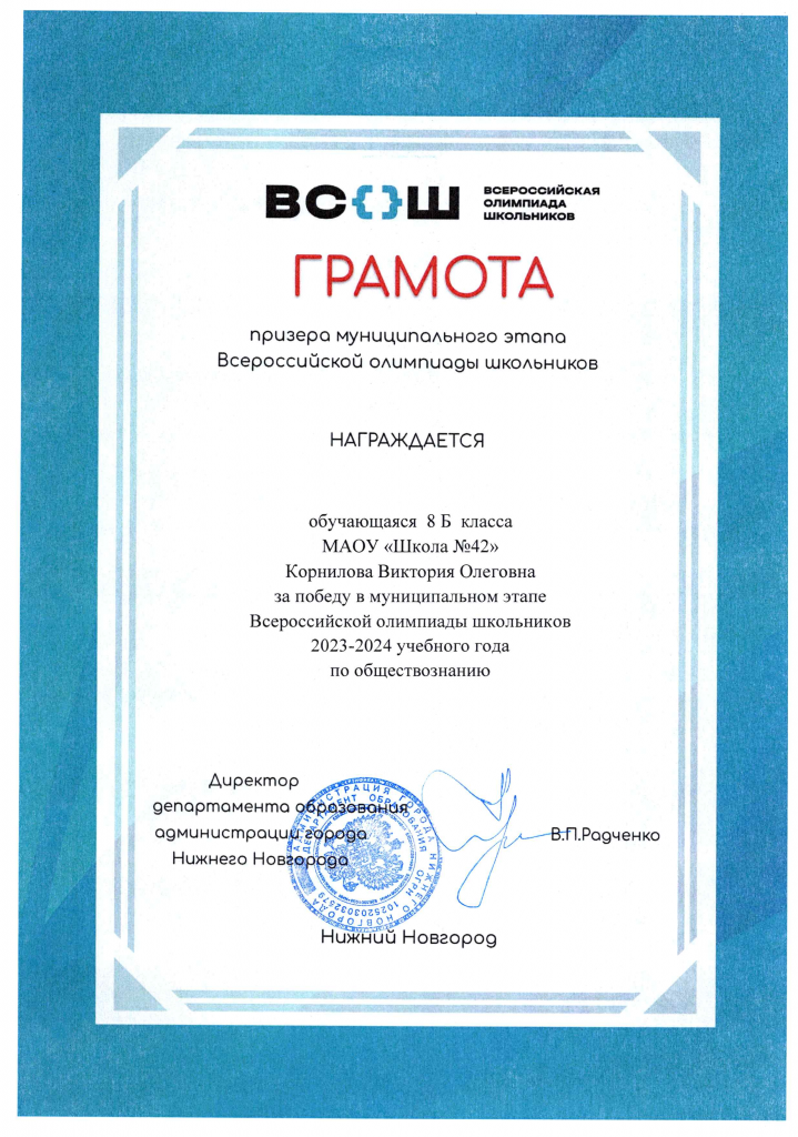 Корнилова 8б_общество-1.png
