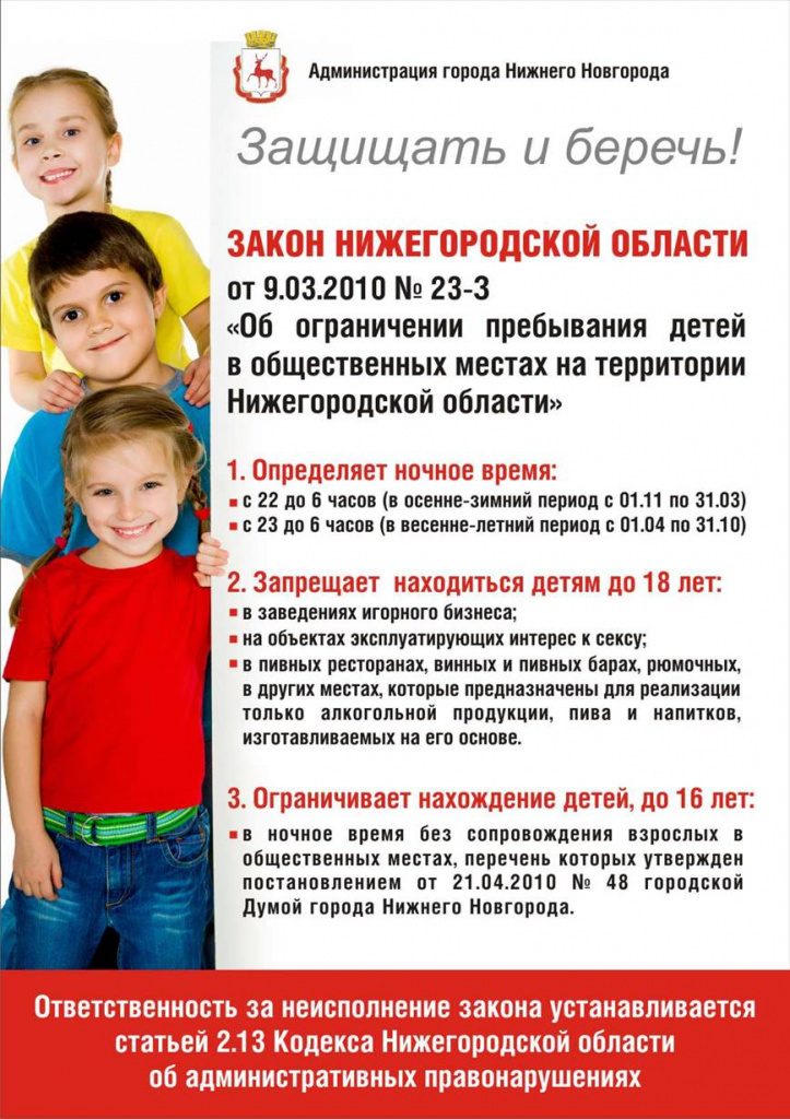 Закон 23-З.jpg