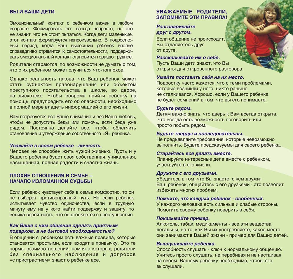 Как не проглядеть подростка 2.jpg
