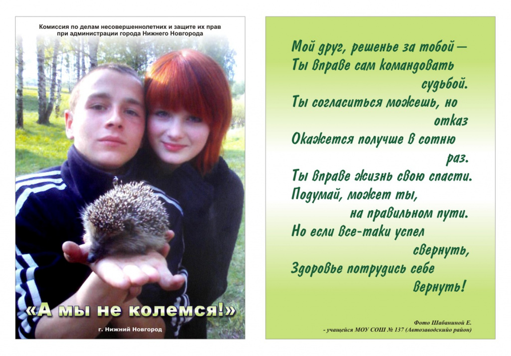 Флаер_6_105х148_3.jpg