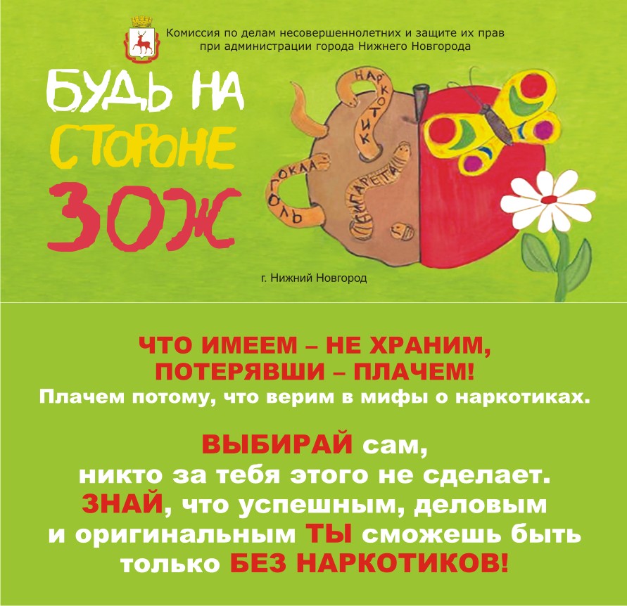 Zakl_Na storone ZOG_147x69.jpg