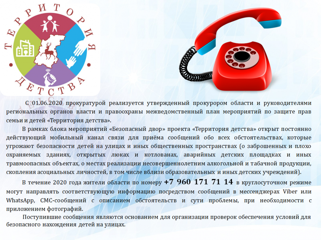 территория детства.png