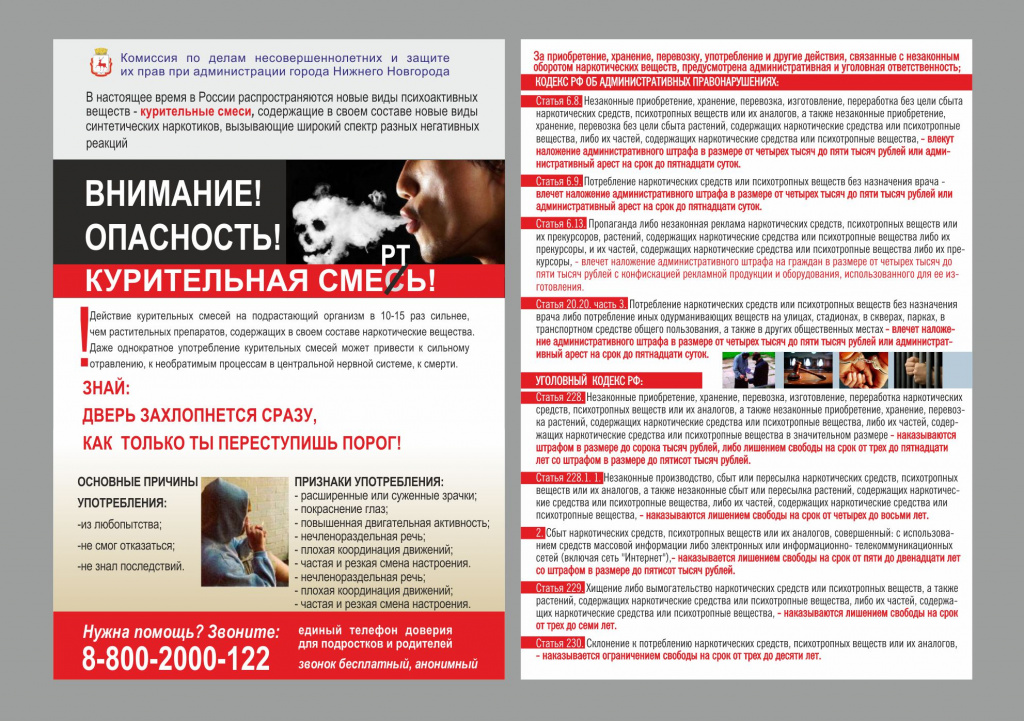 Внимание опасность_А5.jpg