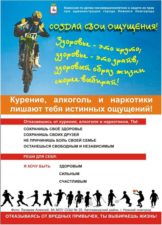 создай свои ощущения.jpg