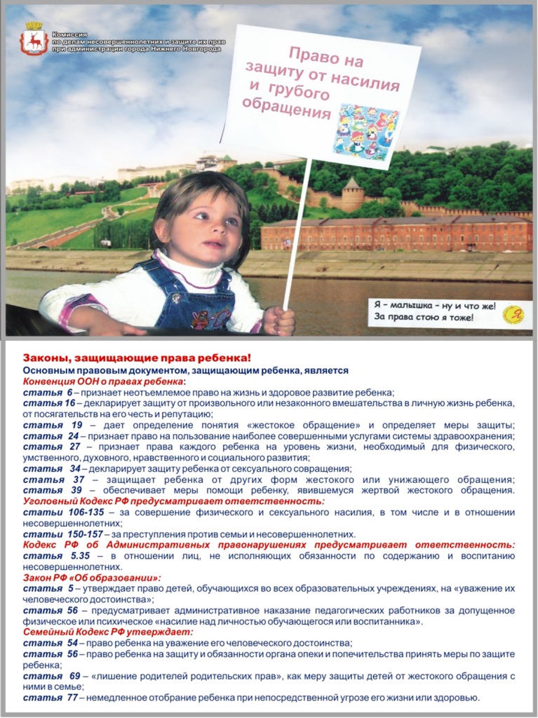 норм база защ прав.jpg