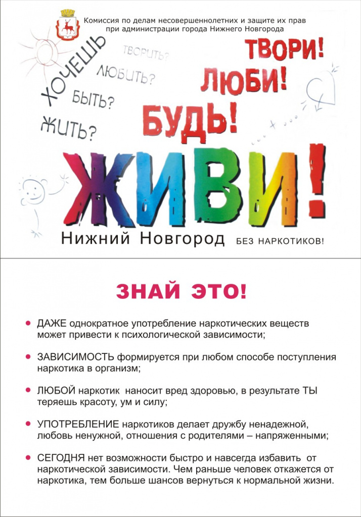 Flaer_Живи_А6.jpg