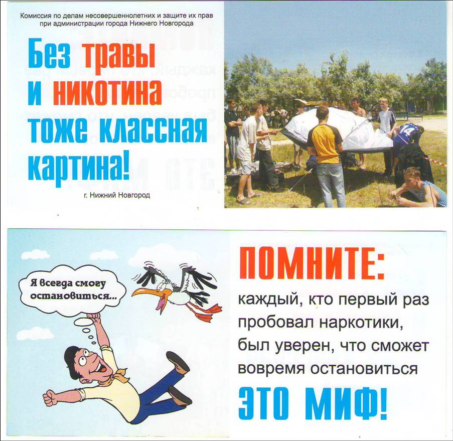 без травы и никотина.jpg