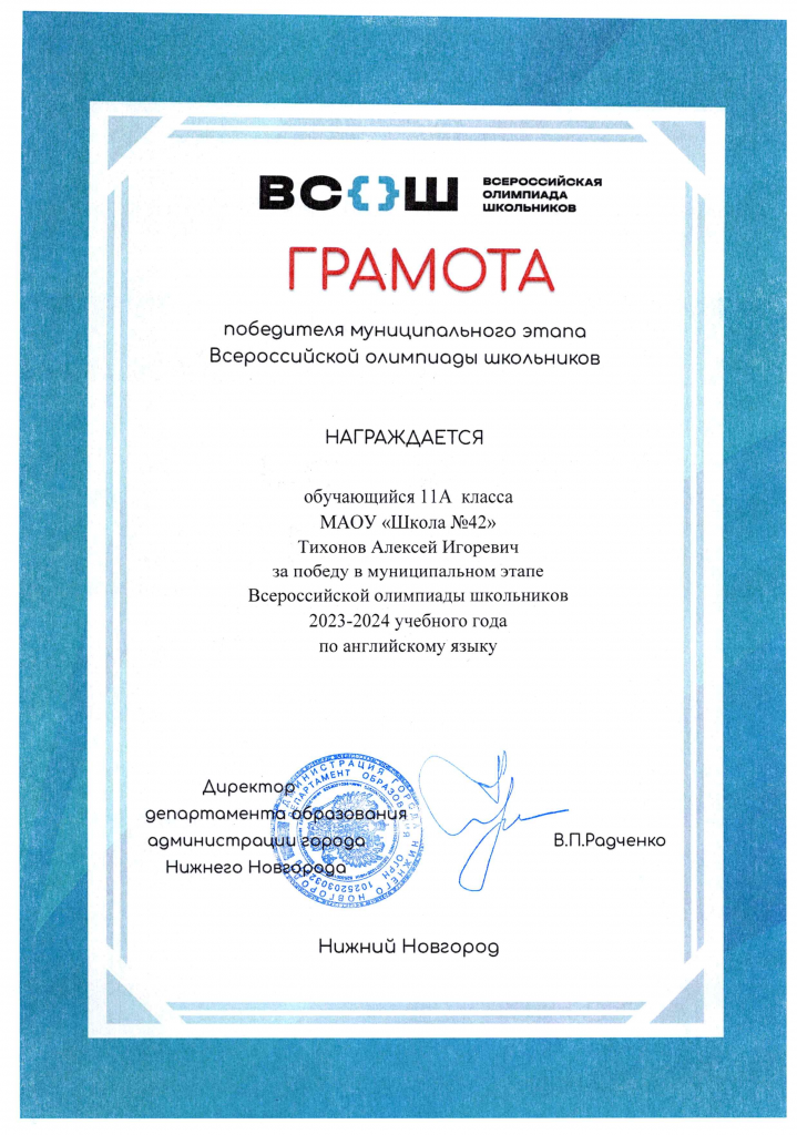 Тихонов А_11а_англ-1.png