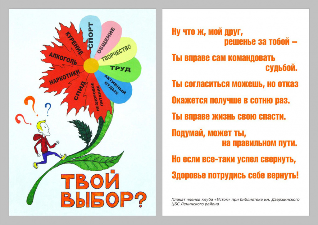 Твой выбор А6.jpg