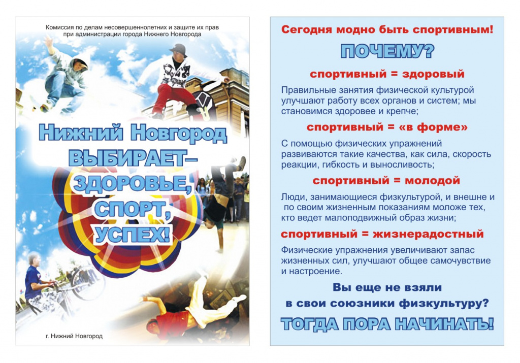 Флаер_13_105х148_2.jpg