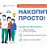 Программа долгосрочных сбережений